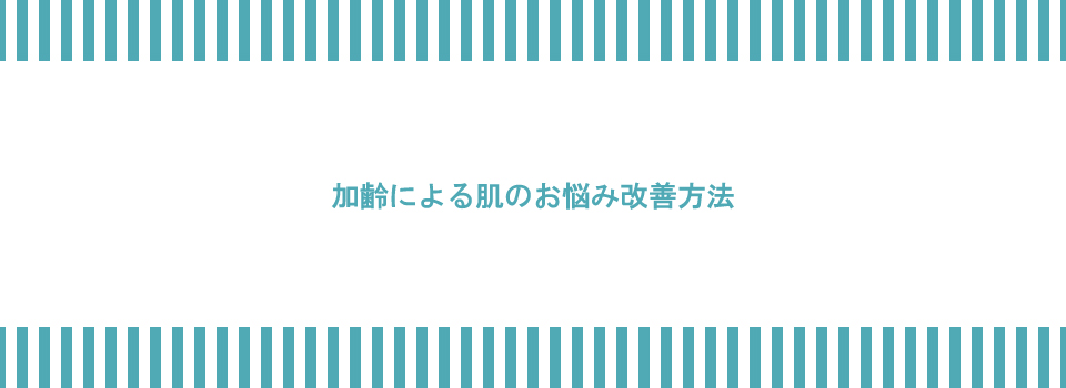 顔のたるみを改善したい